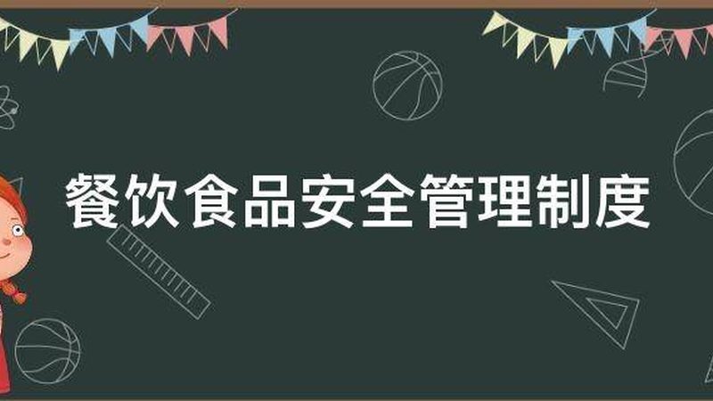 粮油过期处理：如何确保食品安全与环保**
